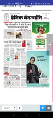 E News Paper हिंदी समाचार पत्र android App screenshot 0