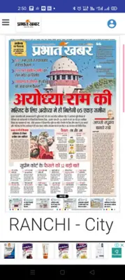 E News Paper हिंदी समाचार पत्र android App screenshot 1