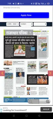 E News Paper हिंदी समाचार पत्र android App screenshot 4